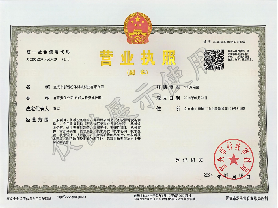 营业执照.jpg